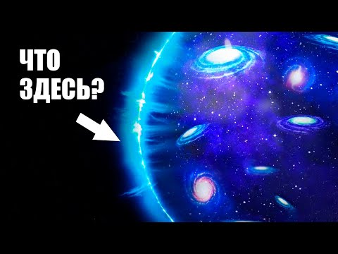Ученые утверждают, что Вселенная нарушает правила, которым мы доверяли