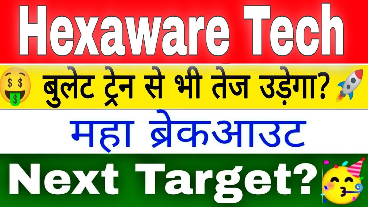 Hexaware tech share latest news ✅ महाब्रेकआउट?🤑 Hexaware stock news 🛑 Next Target 🎯