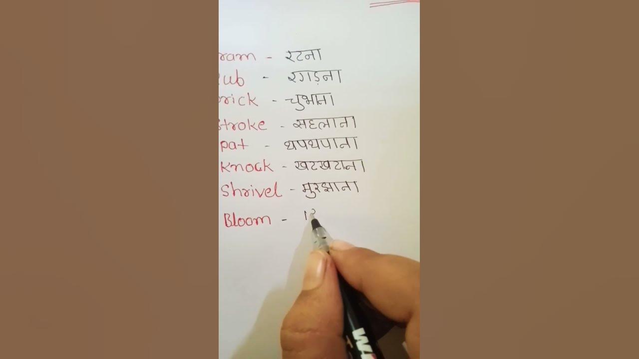 short-meaning-youtube