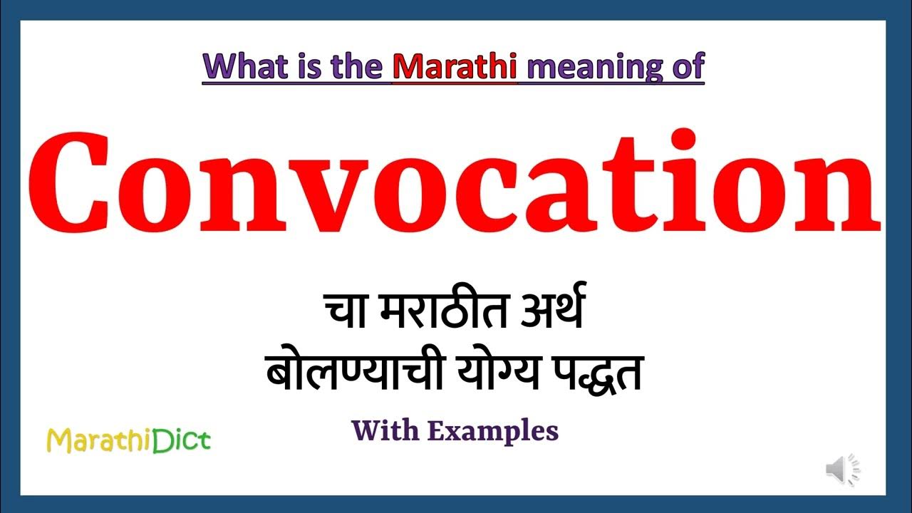 convocation-meaning-in-marathi-convocation-convocation
