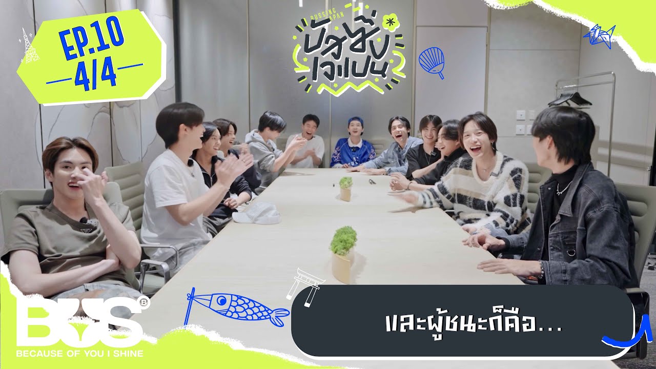 BUSSING JAPAN EP.10 [4/4] | 9 ต.ค. 68 [ENG/JPN/CHN/INDO SUB]