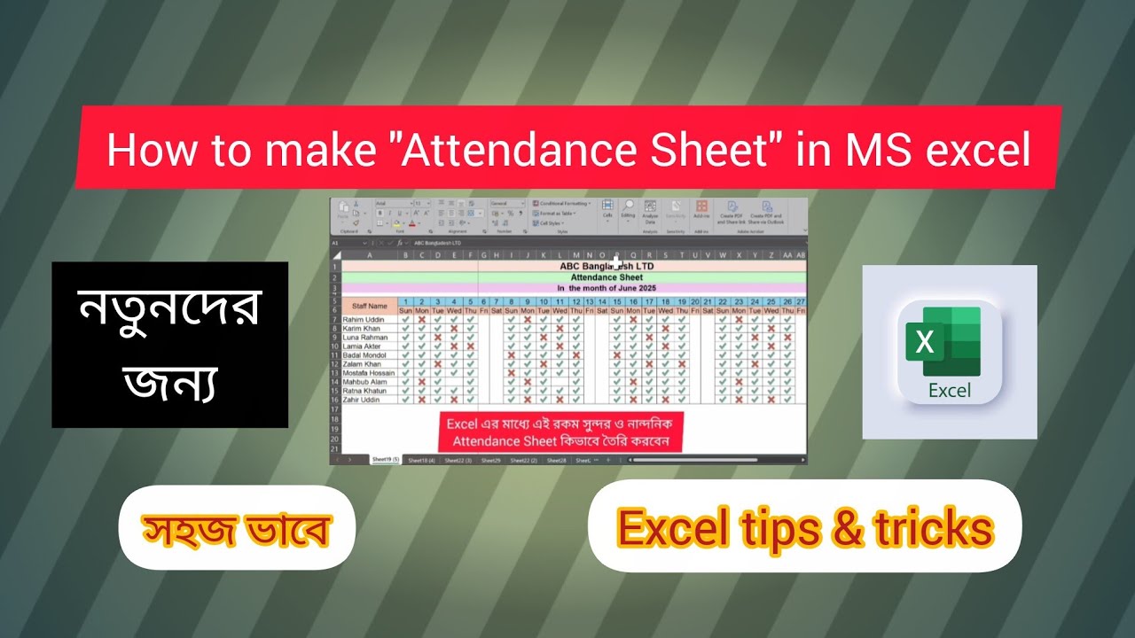 How to make Attendance Sheet in MS Excel - নতুনদের জন্য - Step by Step ...