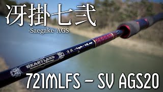 【ジャンク】pmtjdtpkmハートランド 冴掛 七弍 AGS mqdefault.jpg