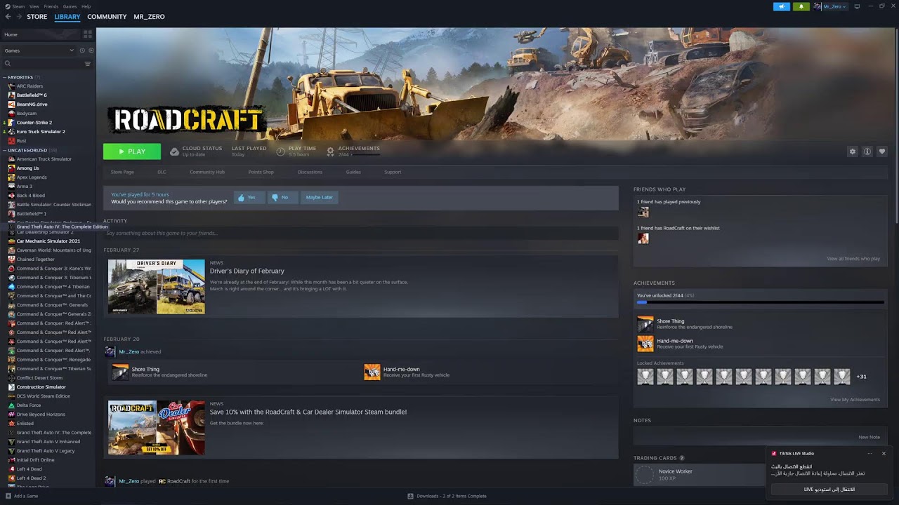 بث مباشر من قِبل MrZero