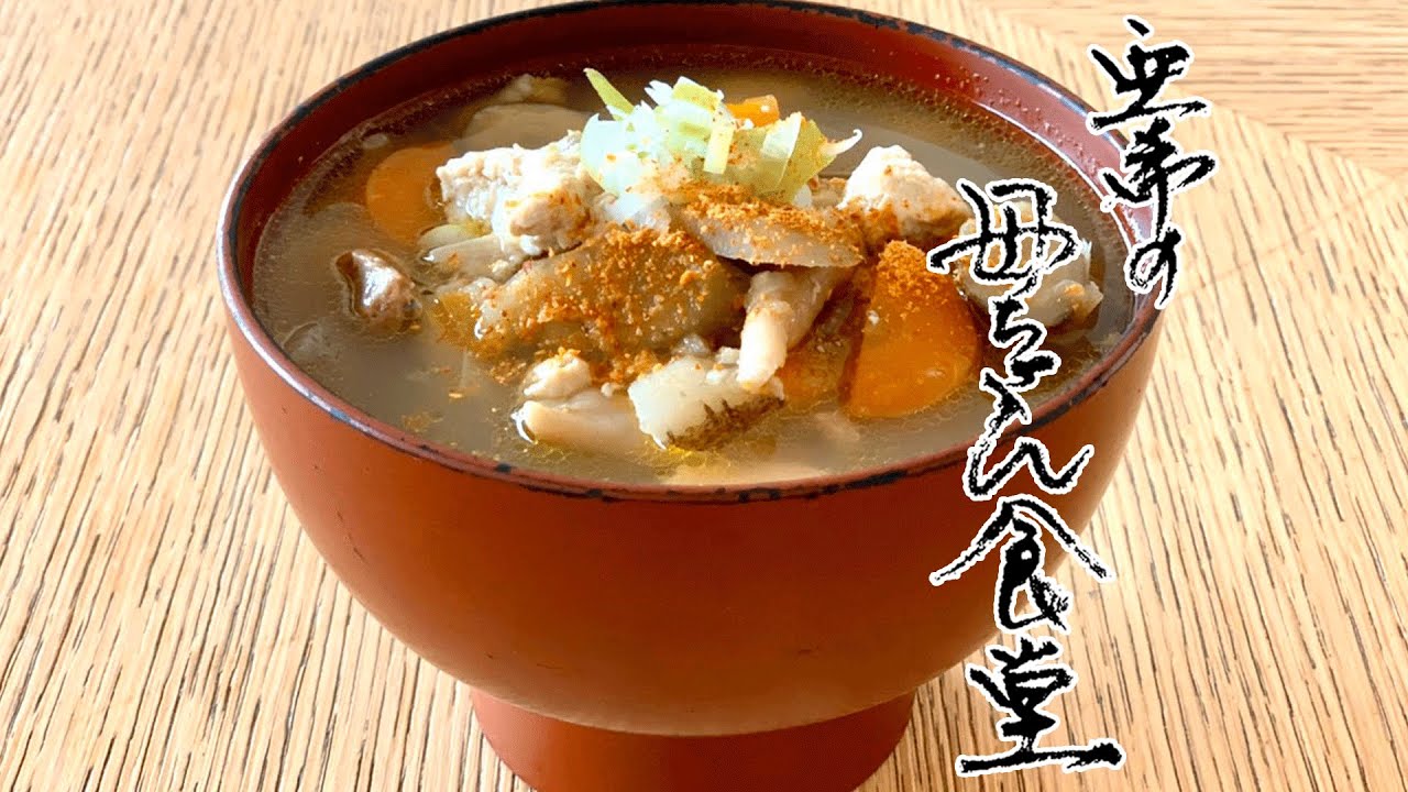 鶏生姜汁 002 亜希の母ちゃん食堂 Youtube 鶏生姜汁 002 亜希の母ちゃん食堂 Youtube