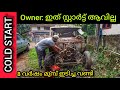 A DESTRUCTED VEHICLE'S ENGINE START AFTER 8 YEARS. ||തകർന്നു പോയ വണ്ടി സ്റ്റാർട്ട്‌ ആവുമോ ||