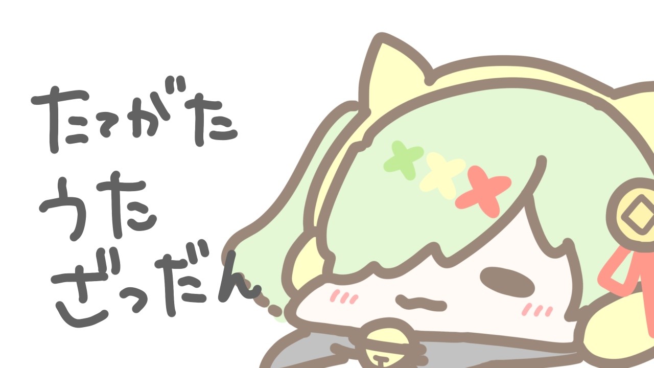 【雑談/歌】まったりと歌ってしゃべる【#新人VTuber #三珠りこ】