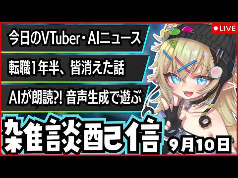 🔰【お絵描き作業配信／作業用BGM】締切まで483時間・進捗11%｜Working Radio【花傘あるみ】