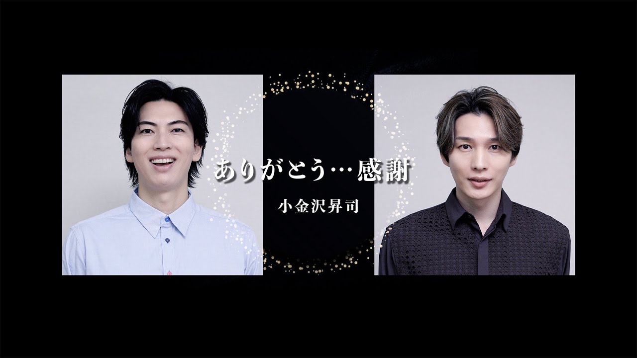 歌ってみた】小金沢昇司「ありがとう…感謝」【本気のカバー】 - YouTube