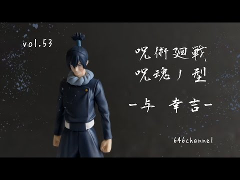 与幸吉 呪術廻戦』最期を遂げた“究極メカ丸”与幸吉の三輪霞への思い