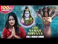 Om namah shivaya  full song  naagmani 3  kaal naag rahasya  shiv bhajan  devotional song