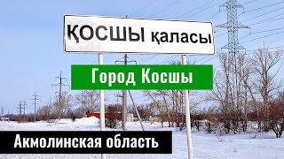 Город Косшы, Акмолинская область, Казахстан, 2024 год. Лесная Поляна Косшы.