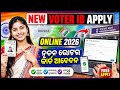 Voter Id Apply Online Odisha 2026 | How to Apply Voter Card in Odisha | #voteridcardonlineapply