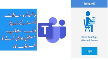 How to join workshop session through MS Teams | AIOU Workshop Through MS Teams | MS Teams |