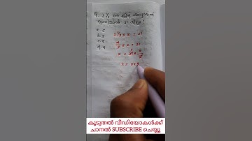 psc maths #psc #pscmaths #ldc2024 #lgs2024 #cpo #fireman #maths #mathstricks