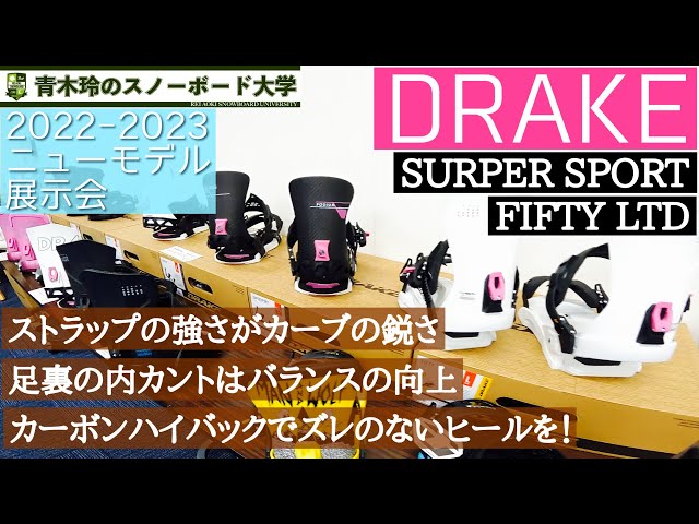 DRAKE [FIFTY LTD [SUPER SPORT：モデル展示会カントの入っ