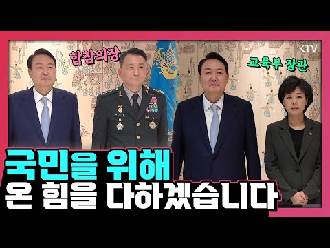 박순애 <strong>사회부총리</strong>, 김승겸 합참의장. 윤석열 대통령께 임명장과 삼정검 수치 수여받던 날!