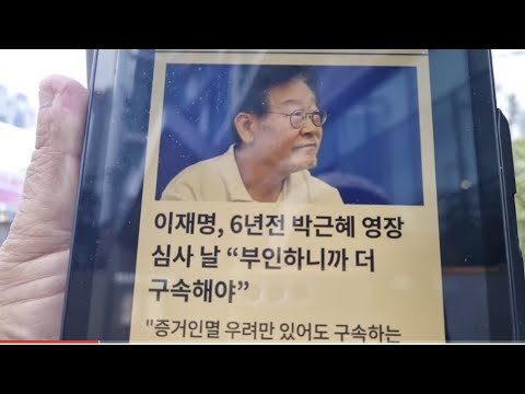 올인방송&amp;#39;s 표적수사•<strong>인민재판</strong>•사탄세력의 흉기 조중동(2023/09/25)(후원: 농협 333053-51-072090 조영환)