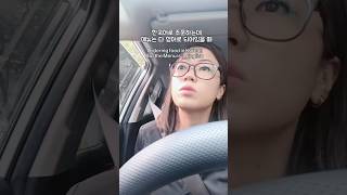 Am I speaking Korean or English? #korean  #bilingual #hangul #language #lifeinkorea #livinginkorea