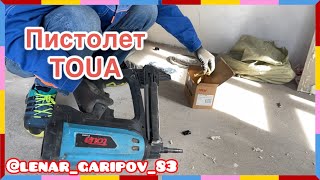 Пистолет TOUA. Как это работает? Что нужно знать?