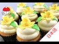 ホイップホワイトガナッシュフロスティングの作り方｜カップケーキ中毒のチュートリアル -Whipped White Chocolate Frosting