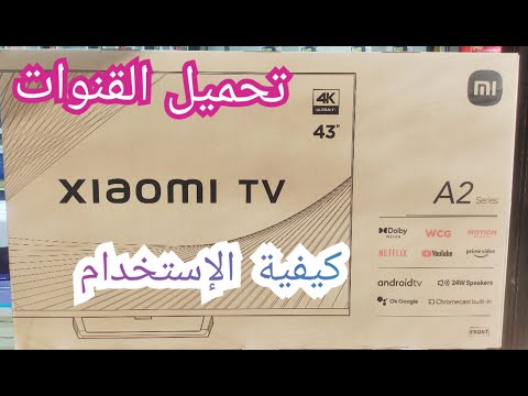 شرح كيفية تحميل القنوات لتلفاز اندرويد  مراجعة تلفاز  55 2