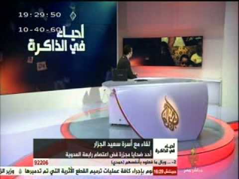 أحياء في الذاكرة ...  مع أسرة الشهيد سعيد الجزار