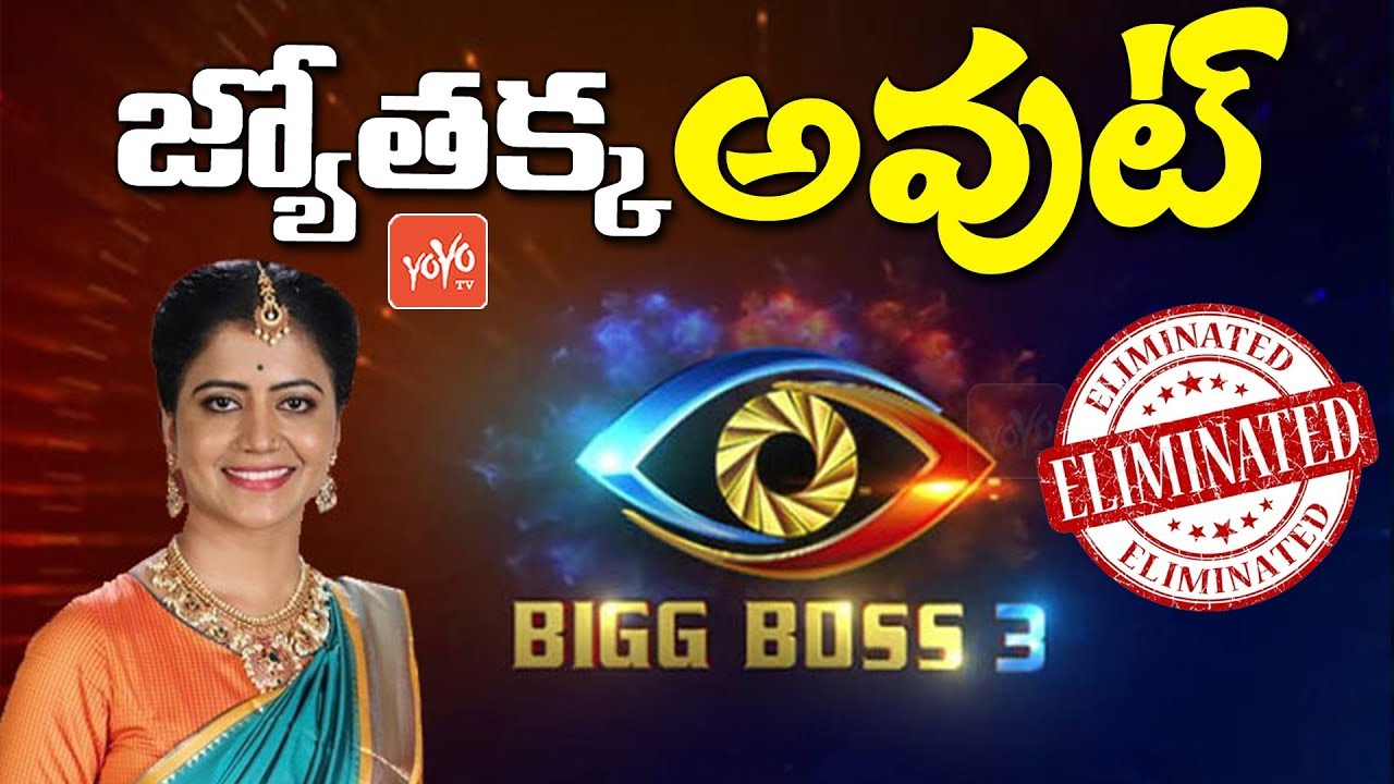 bigg boss 3 telugu live streaming today