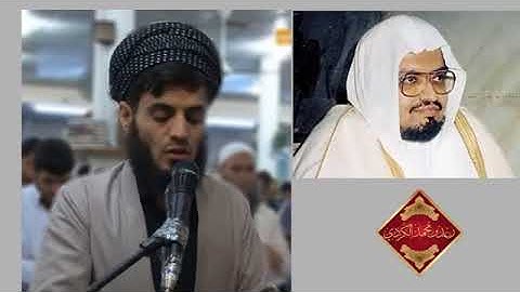 القارئ رعد محمد الكردي يقلد الشيخ علي عبدالله جابر