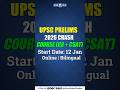 UPSC Prelims 2026 Crash Course (GS + CSAT) – Starts 12 Jan | Online | Bilingual #upsc2026 #kgsias