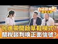 台南豪雨成災