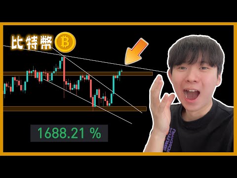 📈BTC比特幣突破$49000！最後的大魔王阻力點！大家要注意！恭喜昨天做多盈利！| 【每日走勢分析】CryptoDrew📈