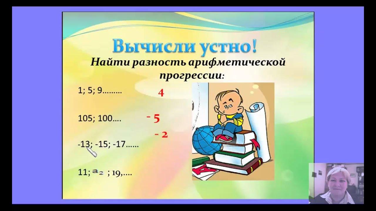 Найти разность d. Найти разность d. Вычисли разность. Вычислить разность. Вычисли разность.