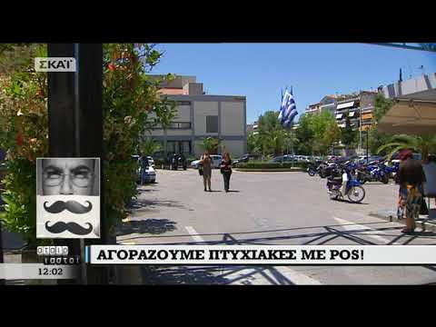 Βίντεο: Πώς να παραγγείλετε μια κίσσα