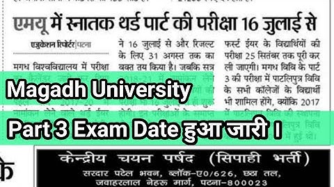 Magadh University Part 3 Exam Date 2020||MU Part 3 Exam Date 2020