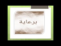 مدرسة العمة ادارة قطور التعليمية 2 