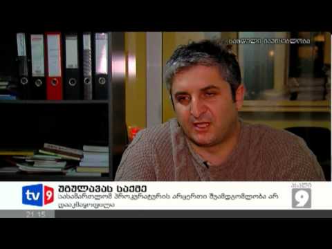 ახალი 9 | უგულავას საქმე | 25.02.13