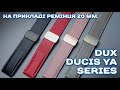 Ремінець DUX DUCIS YA Series для годинників з шириною кріплення 20мм: детальний огляд