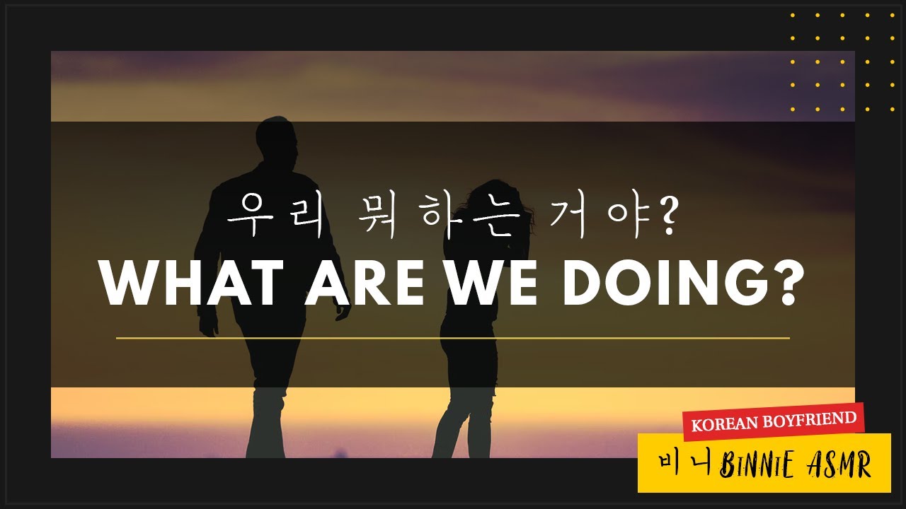 [SUB] When Arguments Happen with Your Korean Boyfriend [M4F] [ASMR] [Sad]