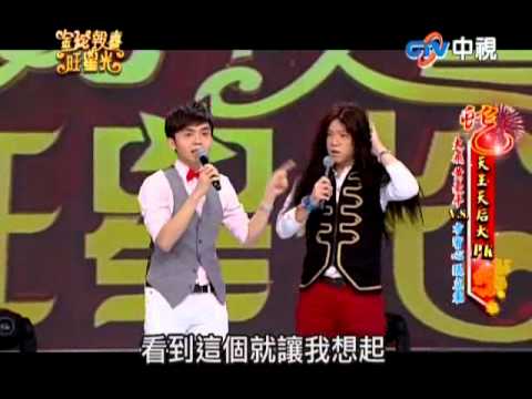 金蛇報喜旺星光 [大飛&黃豪平]