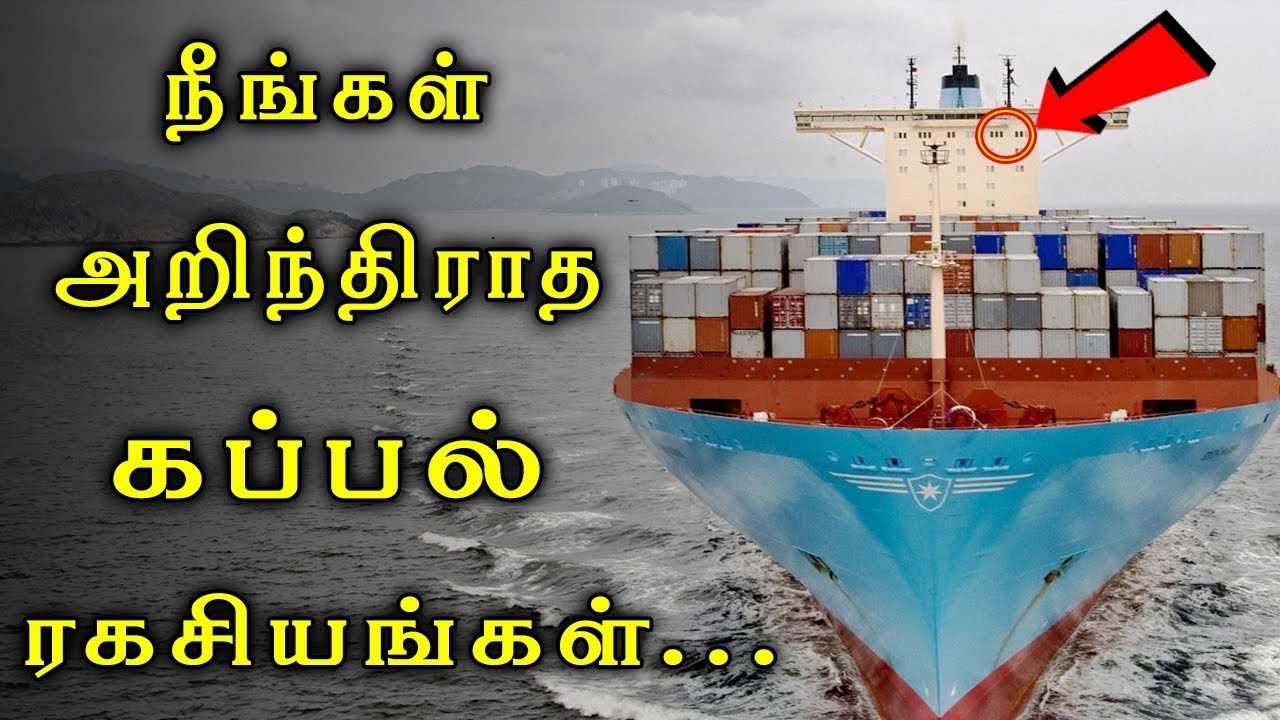 கப்பலில் வாழ்கை இப்படிதான் இருக்கும்| Life inside a Biggest ship in Tamil | Merchant Navy Ship Tamil
