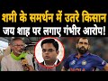 Ind vs Pak Match | Mohammed Shami trolls| Harendra Tau Video |  Cricket News | T20 World cup