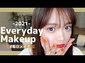 【毎日メイク】つや肌ナチュ盛りメイク動画！
