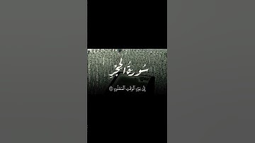 #ياسر_الدوسري  #الحرم_المكي #قران #قران_كريم #تلاوة_خاشعة #تلاوات