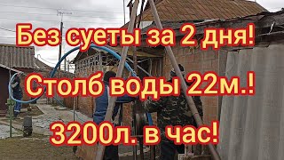 Сделали скважину желонкой 23,5м. Подробно.