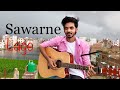 Sawarne lagemitron  original sung byjubin nautiyal  ftshashank raj kashyap