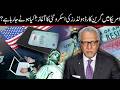 Green Card Holders Under Scrutiny in USA | Legal Matters | Saleem Rizvi | TV One USA