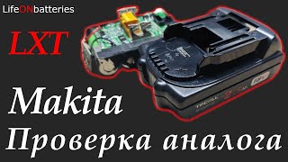 видео: Аккумулятор Makita TPCell 2.5 Ач на оригинальных Samsung очень дешево картинка: Аккумулятор Makita TPCell 2.5 Ач на оригинальных Samsung очень дешево