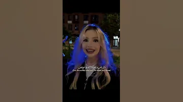 ترجمة اغنية Apaci Apacu مو لقيلي الفيديو 