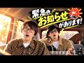 【wonderhead】緊急のお知らせがあります!!